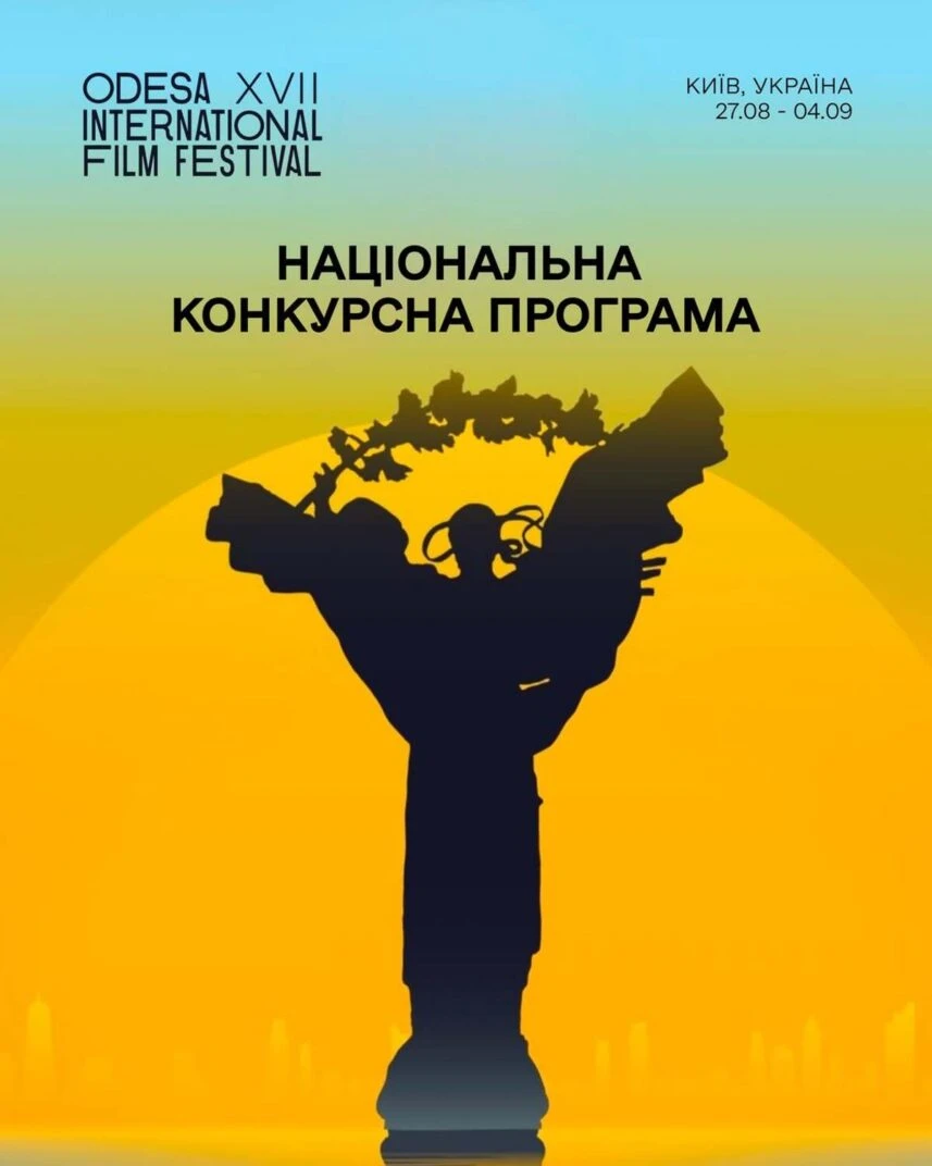 Фільми Васяновича, Гонтарук та Бута: 17-й Одеський міжнародний кінофестиваль оголосив Національну конкурсну програму