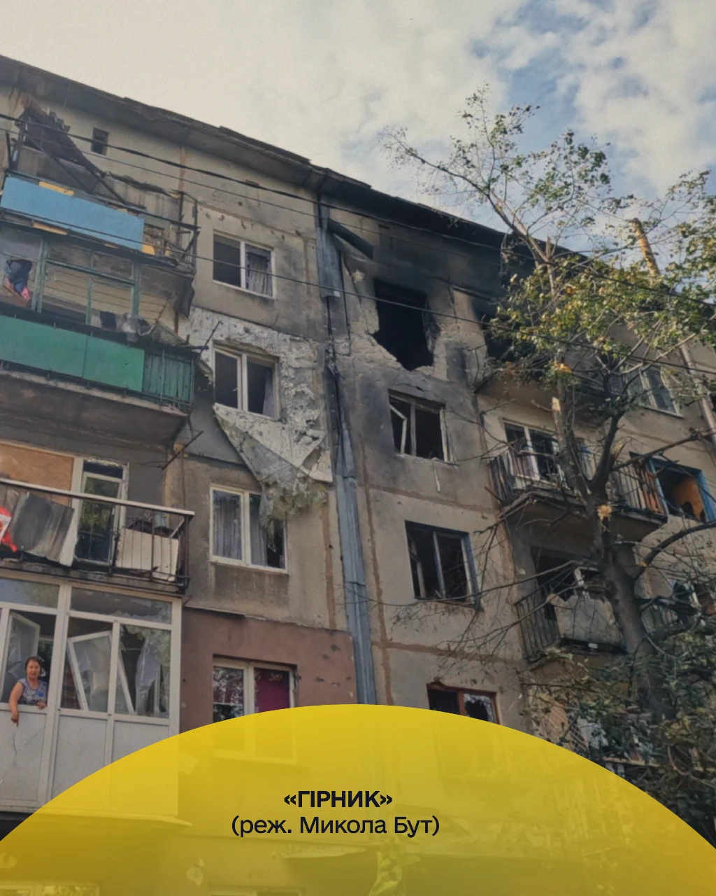 «Гірник», реж. Микола Бут, Україна, 2026 «Гірник», реж. Микола Бут, Україна, 2026