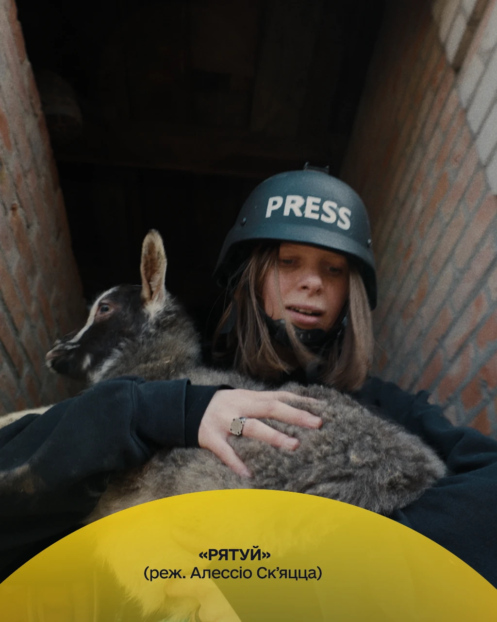 «Рятуй», реж. Алессіо Ск’яцца, Україна, США, 2025 «Рятуй», реж. Алессіо Ск’яцца, Україна, США, 2025