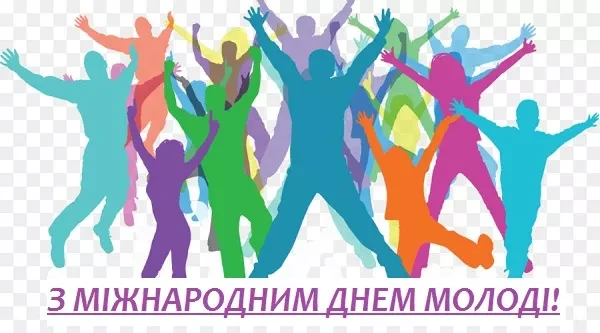 Міжнародний день молоді - листівка