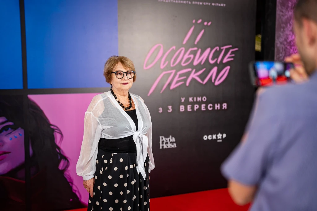Її особисте пекло прем Її особисте пекло прем